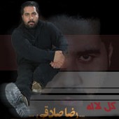 گل لاله از رضا صادقی